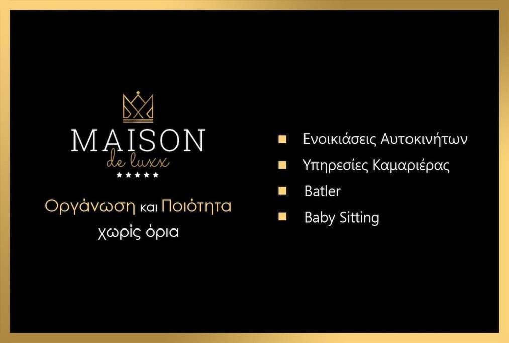 Maison De Luxx , A11 City Center Λάρισα Εξωτερικό φωτογραφία